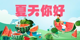 西瓜背景