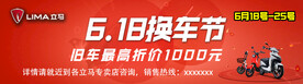 立马电动车banner