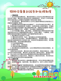 小清新海报