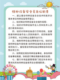 海报 制度