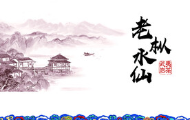 茶海报