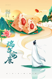 端午节海报