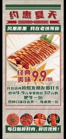 烤肉海报