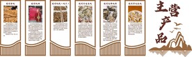 程村产品
