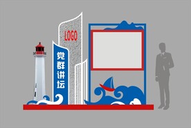 海洋风 宣传栏 