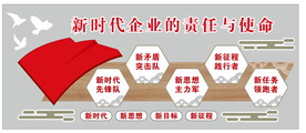 党建文化墙
