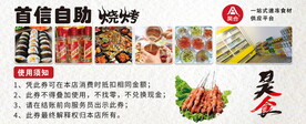 代金券