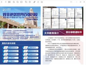 雅思教育海报