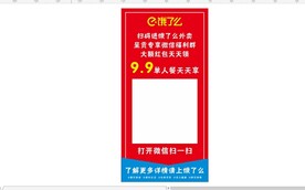 饿了么