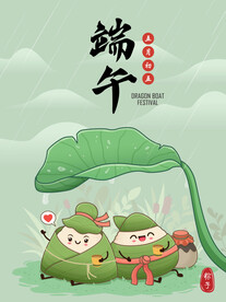端午海报