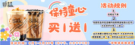 儿童节活动海报