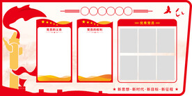 党建文化墙