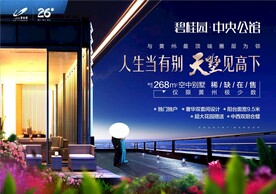 地产户外广告