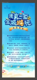 游泳池海报