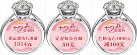 中国黄金七夕钻戒异形牌