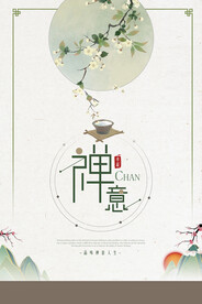 传统文化