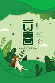 传统文化
