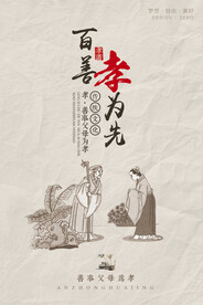传统文化