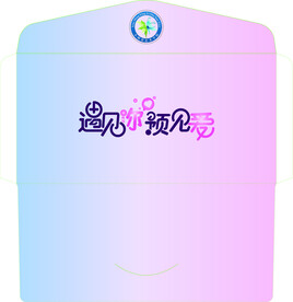 情人节矢量艺术字体遇见你