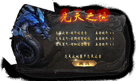 游戏弹窗