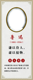 鲁迅