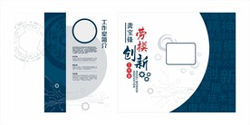劳模工作室