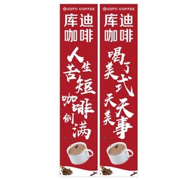 库迪咖啡 咖啡店