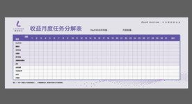 丽枫酒店月度表
