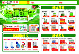 药店端午活动