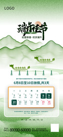 清明放假