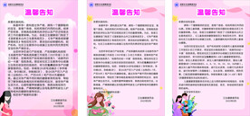 新生儿准妈妈   温馨提示
