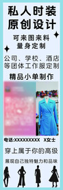 私人时装设计