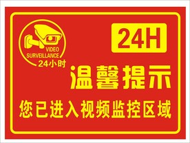 监控  摄像头广告