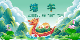 端午 让美好接粽而来