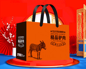 驴肉包装盒展开图