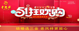 五一狂欢购