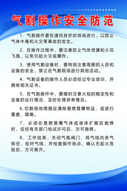气割电焊机操作规程