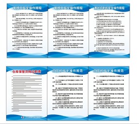 公司规章制度