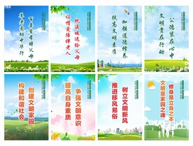 文明展板