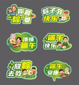 端午节