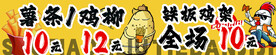薯条 鸡架 鸡柳