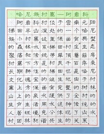 书法