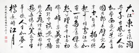 书法 