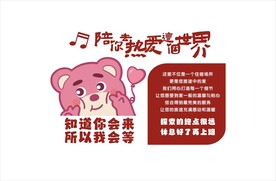 陪你热爱这个世界 