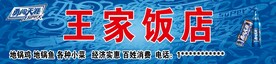 勇闯天涯