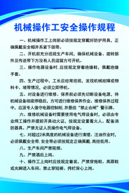 机械操作工安全操作规程