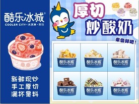 厚切酸奶