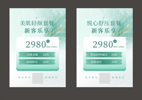 新客乐享优惠海报