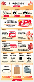 618大促金色家具建材详情关联