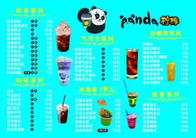 奶茶店 